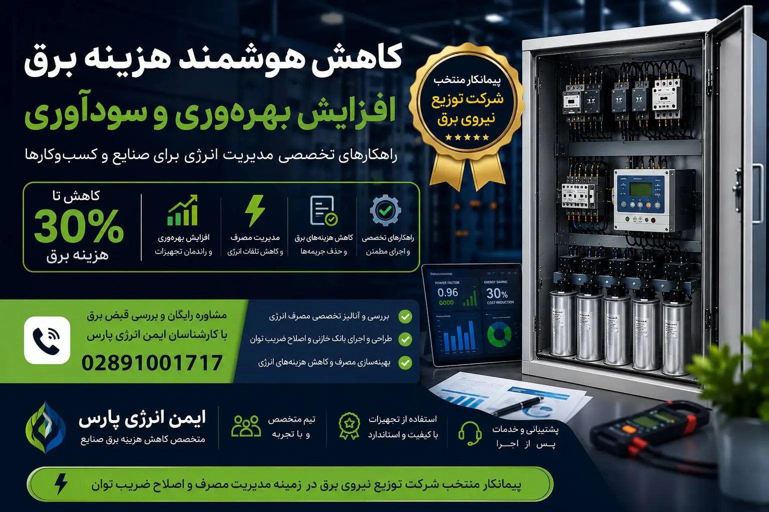 بنر بانک خازنی